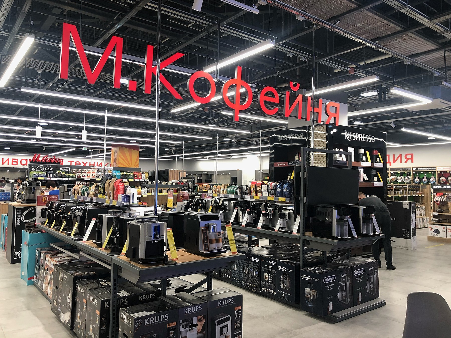 Источник: «М.Видео-Эльдорадо»