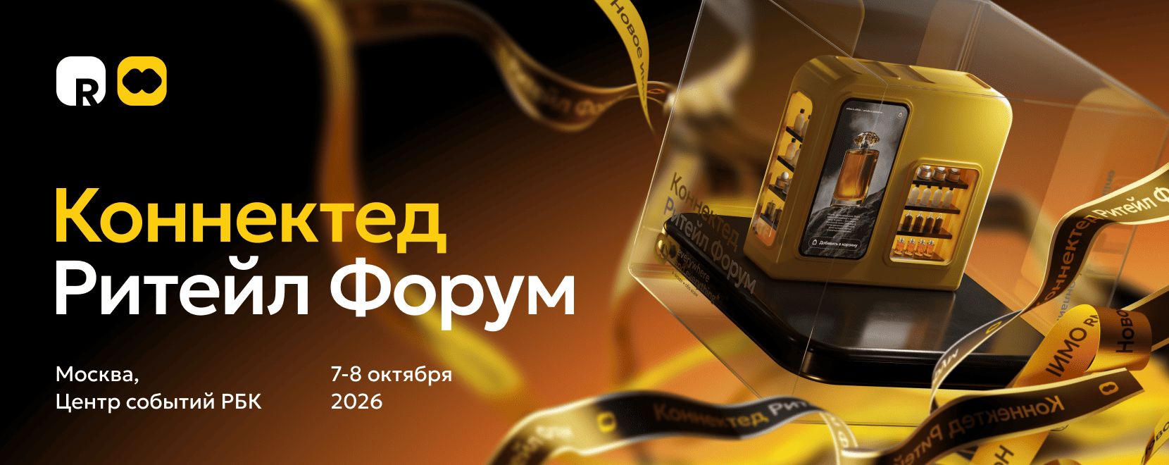 Источник: Retail TECH Net Источник: Retail TECH Net