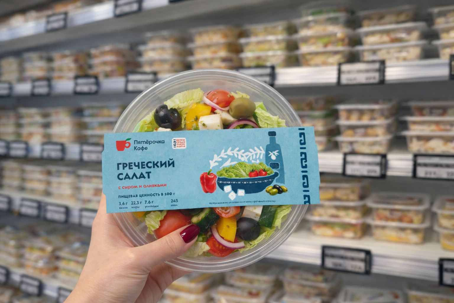 Источник: «Пятёрочка» 