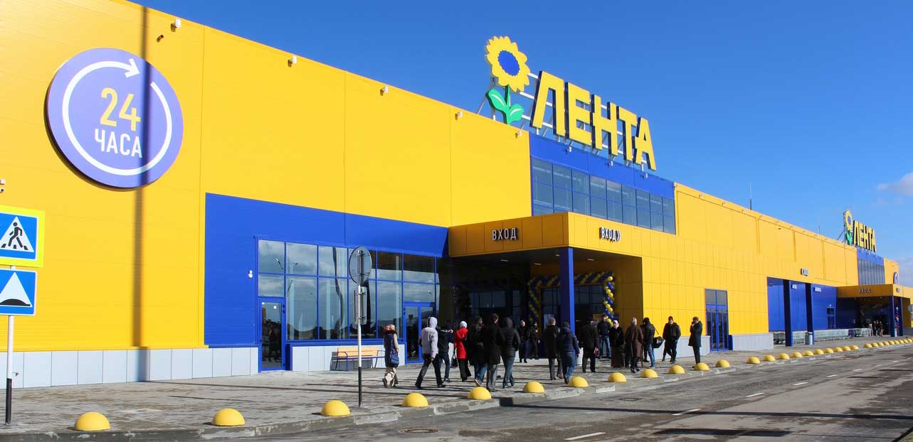 Магазин Лента Новокузнецк Магазин Лента Новокузнецк