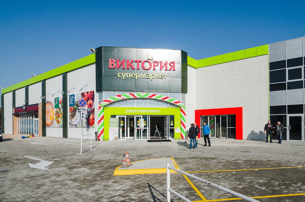 Виктория Сеть Магазинов Официальный