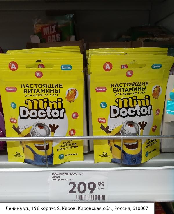 фото: "Юнифарм"