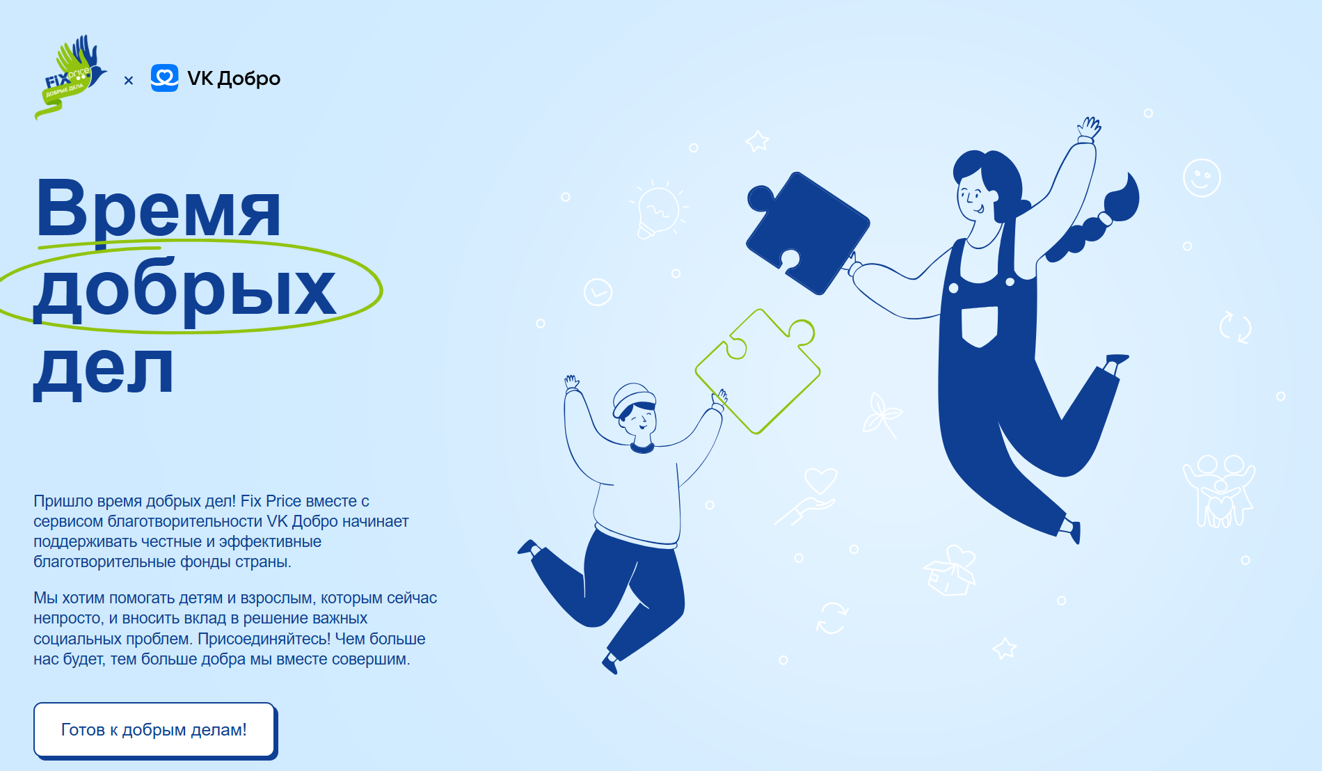 фото - Fix Price.png