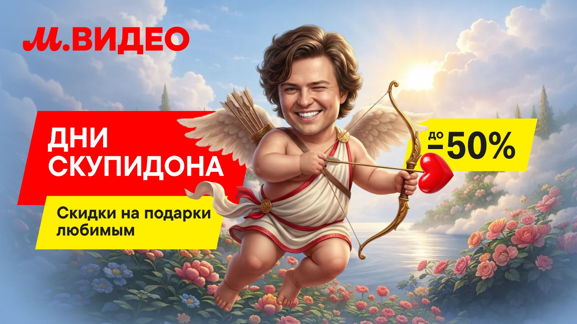 Источник: «М.видео»