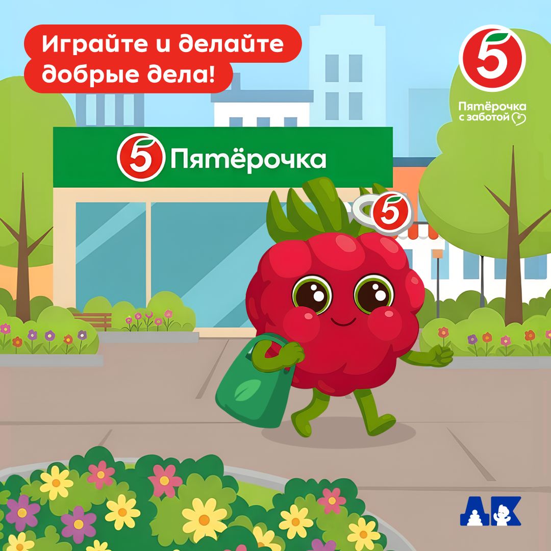 Источник: «Пятёрочка» 