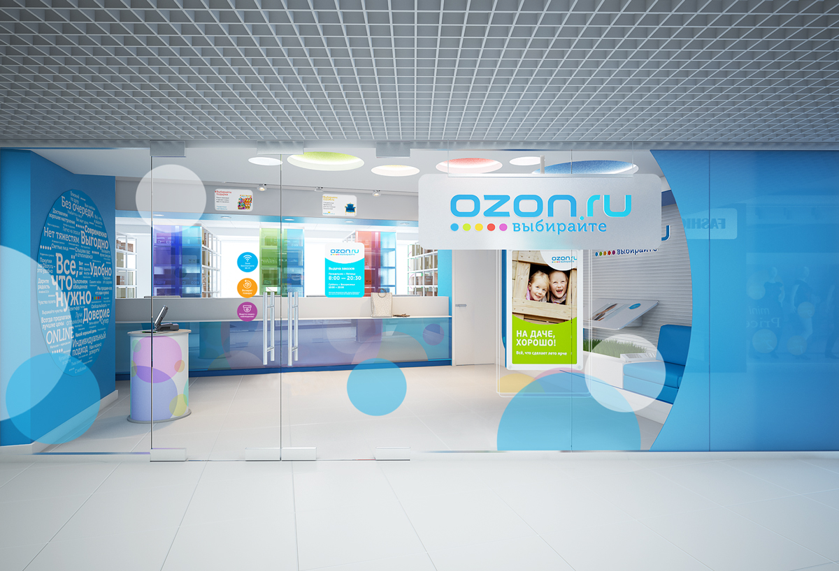 Аптеки не смогли запретить Ozon продавать лекарства – Новости ритейла и ...