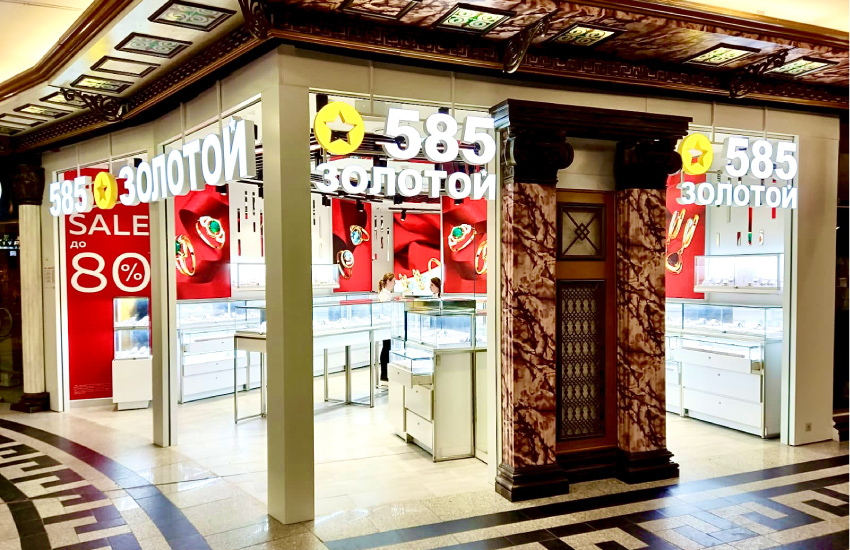Сеть «585*Золотой» открыла 40-й магазин в Москве и МО – Новости ритейла ирозничной торговли