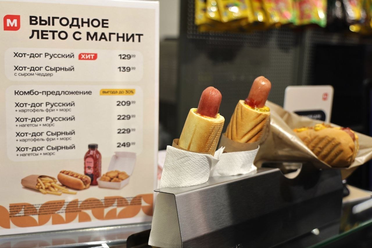 Источник: «Магнит» 