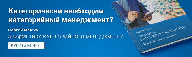 Арифметика категорийного менеджмента