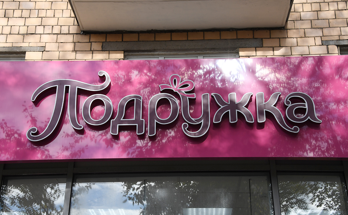 подружка магазин