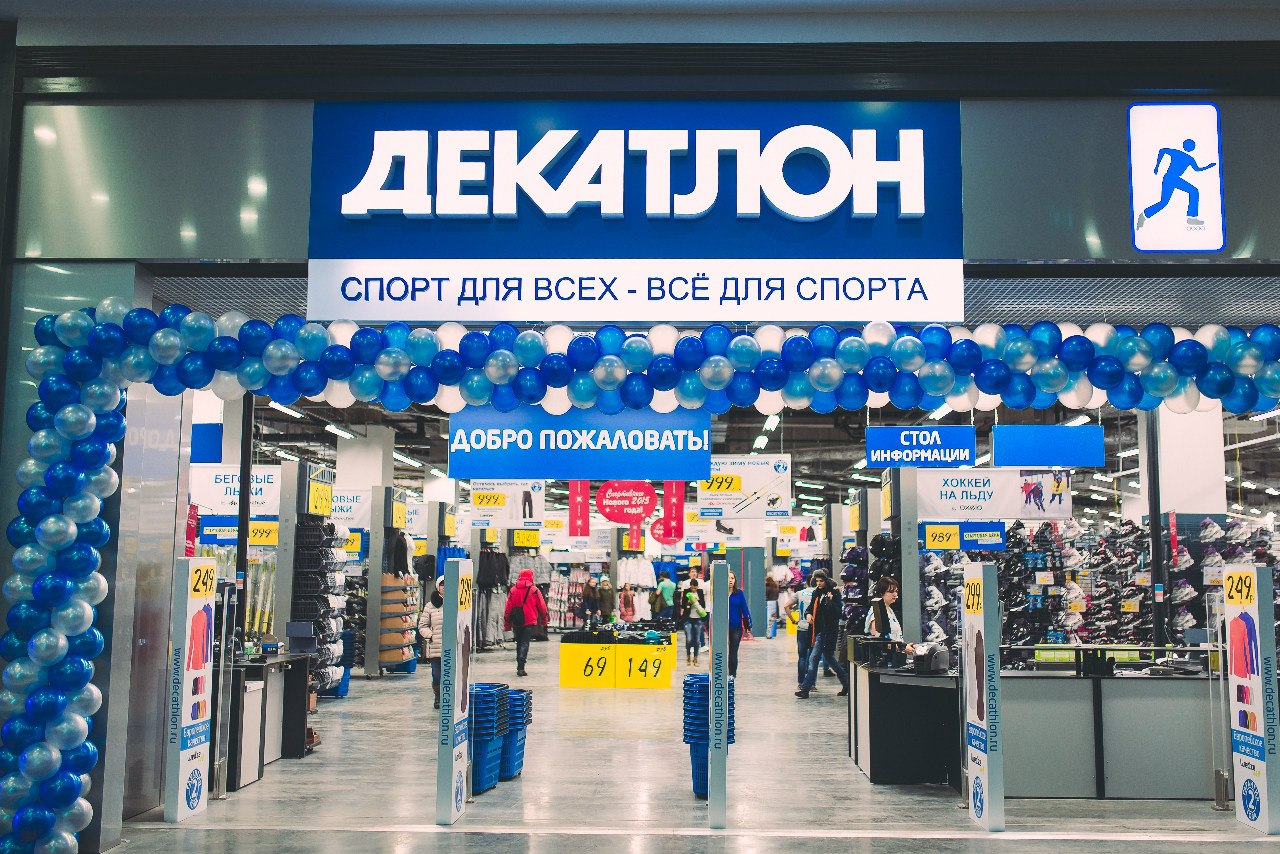 Магазин Декатлон В Пушкино Магазин Декатлон В Пушкино