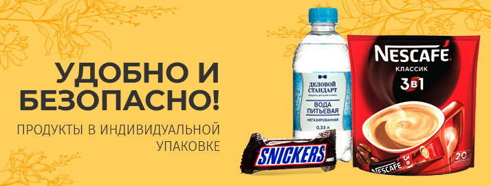 «Комус» помогает выйти из карантина