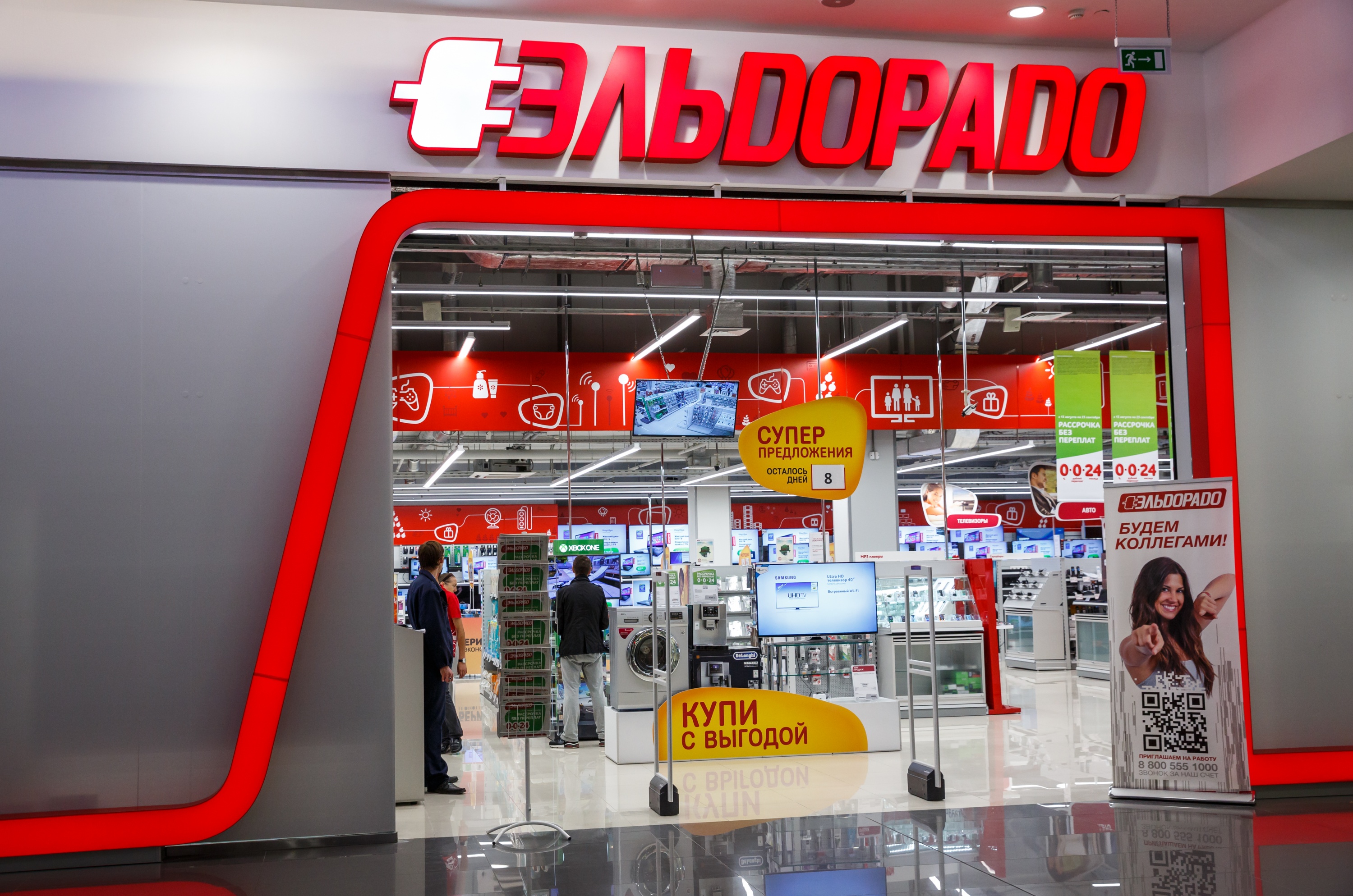 Купить В Эльдорадо Орел
