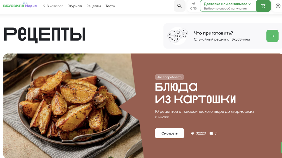 Источник: «ВкусВилл»