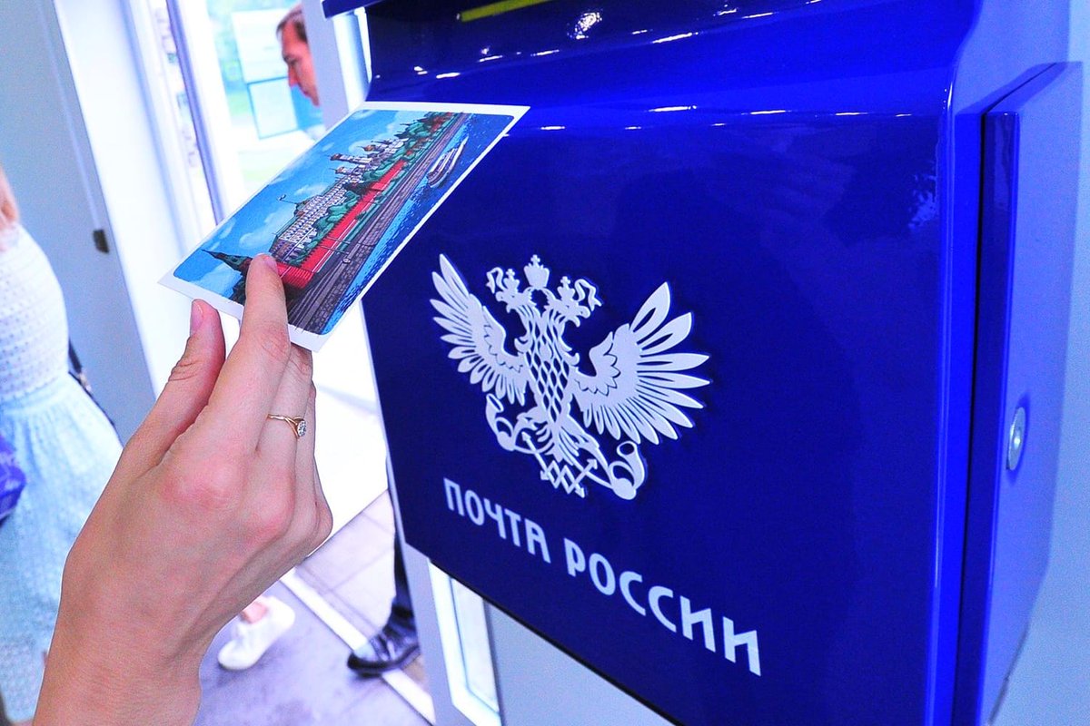 Картинки связанные с почтой