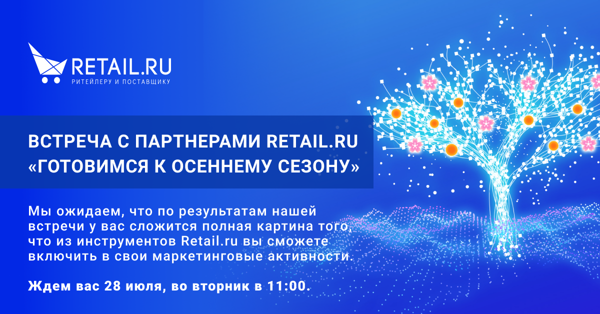 Источник: Retail.ru