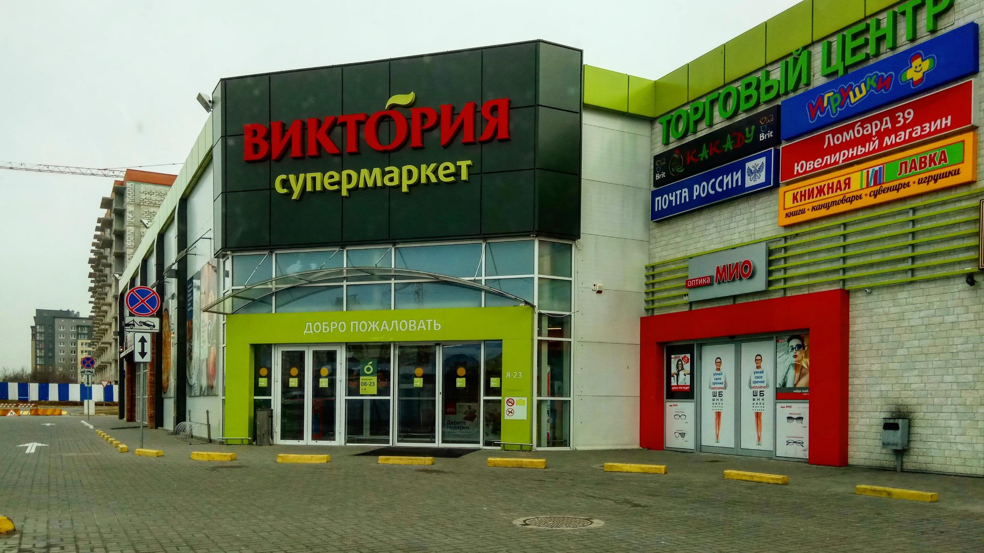 Магазины Калининграда Фото