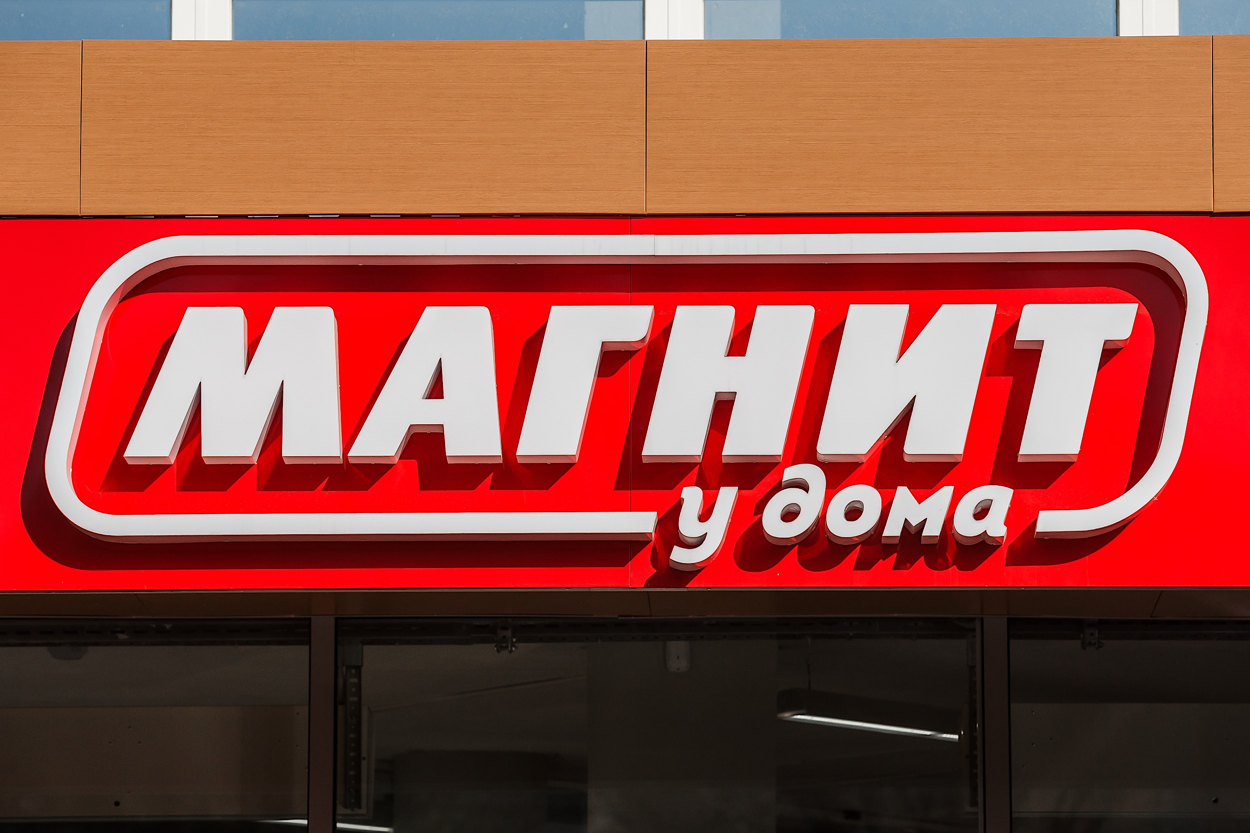 Магнит Показать Картинку