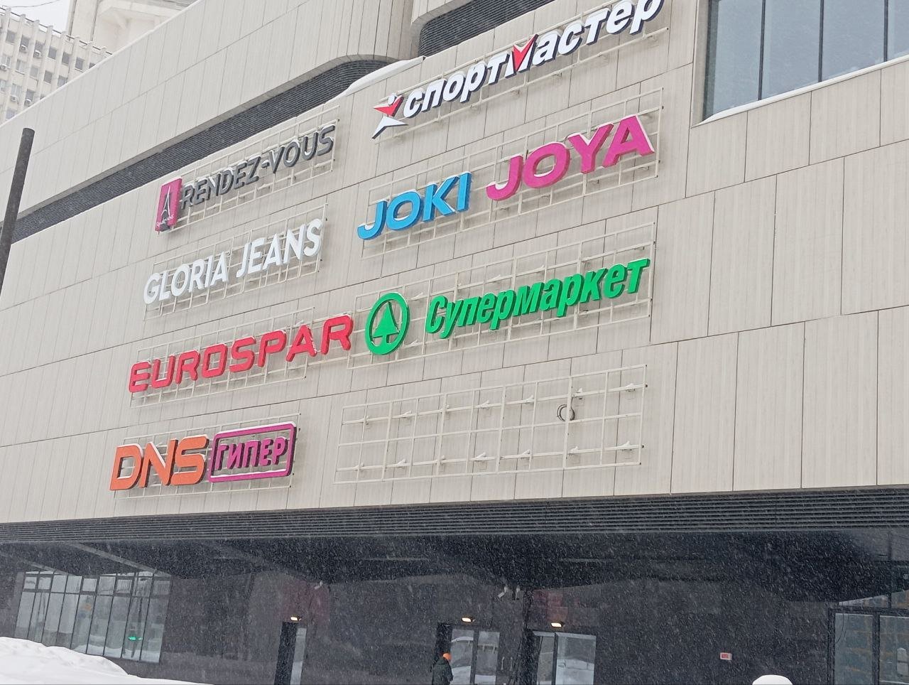 Фото: Миронова В./Retail.ru