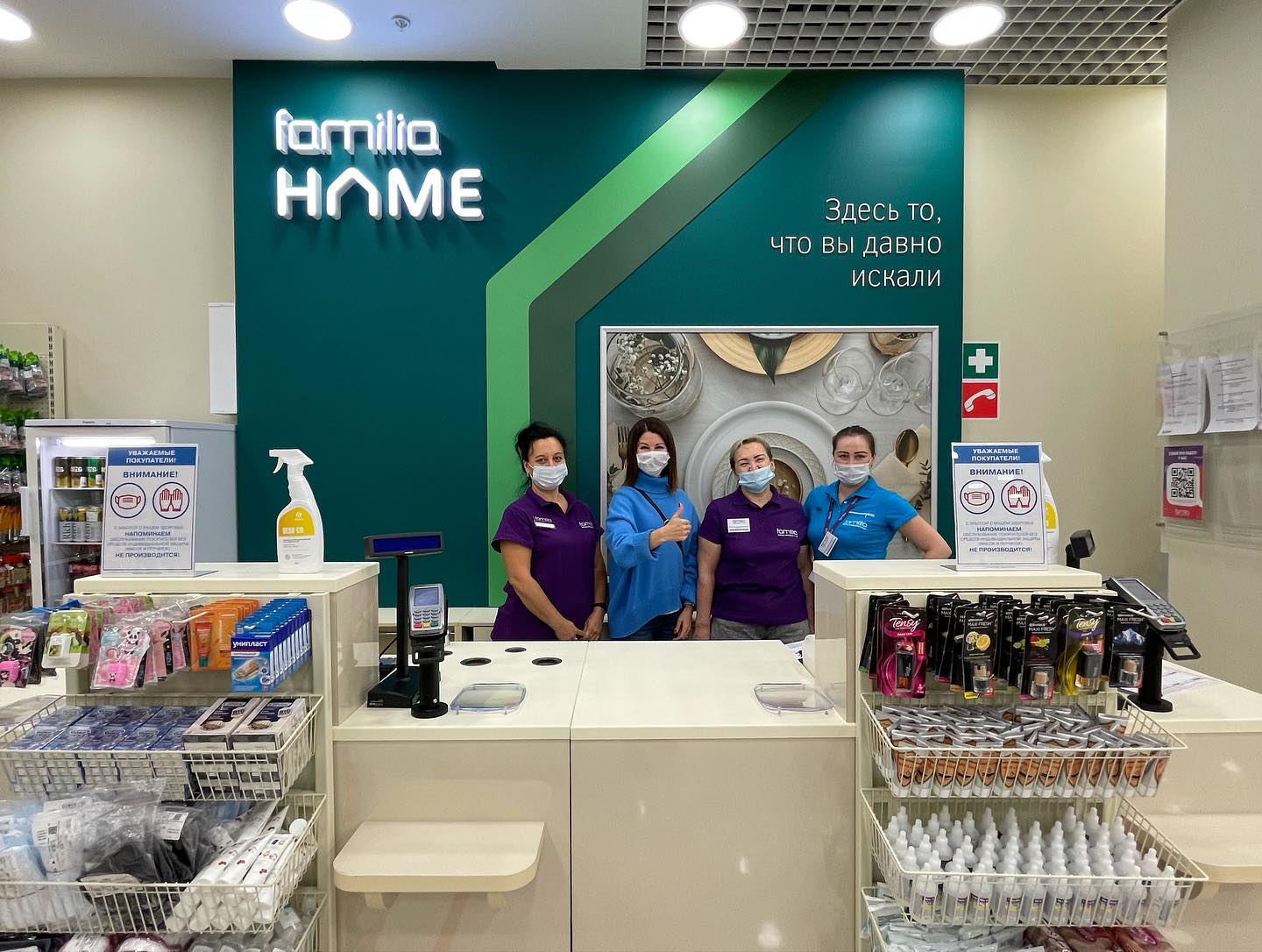 Familia home что за новый формат магазина. Смотреть фото Familia home что за новый формат магазина. Смотреть картинку Familia home что за новый формат магазина. Картинка про Familia home что за новый формат магазина. Фото Familia home что за новый формат магазина Familia home что за новый формат магазина. Смотреть фото Familia home что за новый формат магазина. Смотреть картинку Familia home что за новый формат магазина. Картинка про Familia home что за новый формат магазина. Фото Familia home что за новый формат магазина