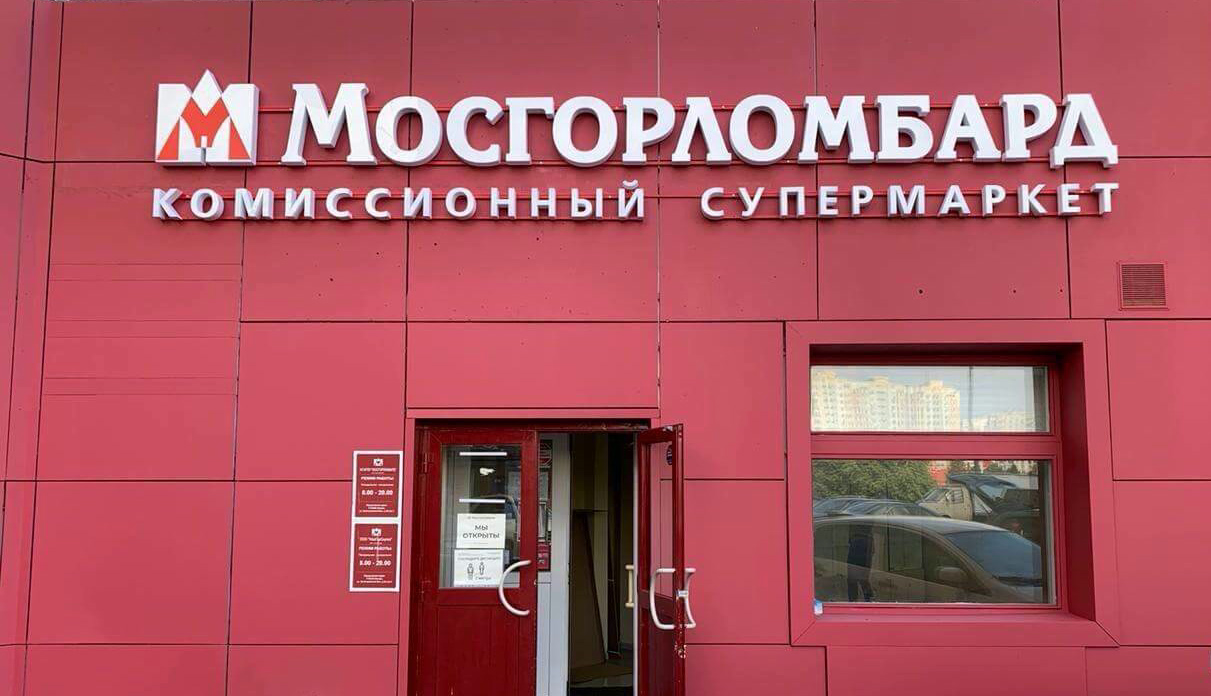 Источник: «Мосгорломбард» 