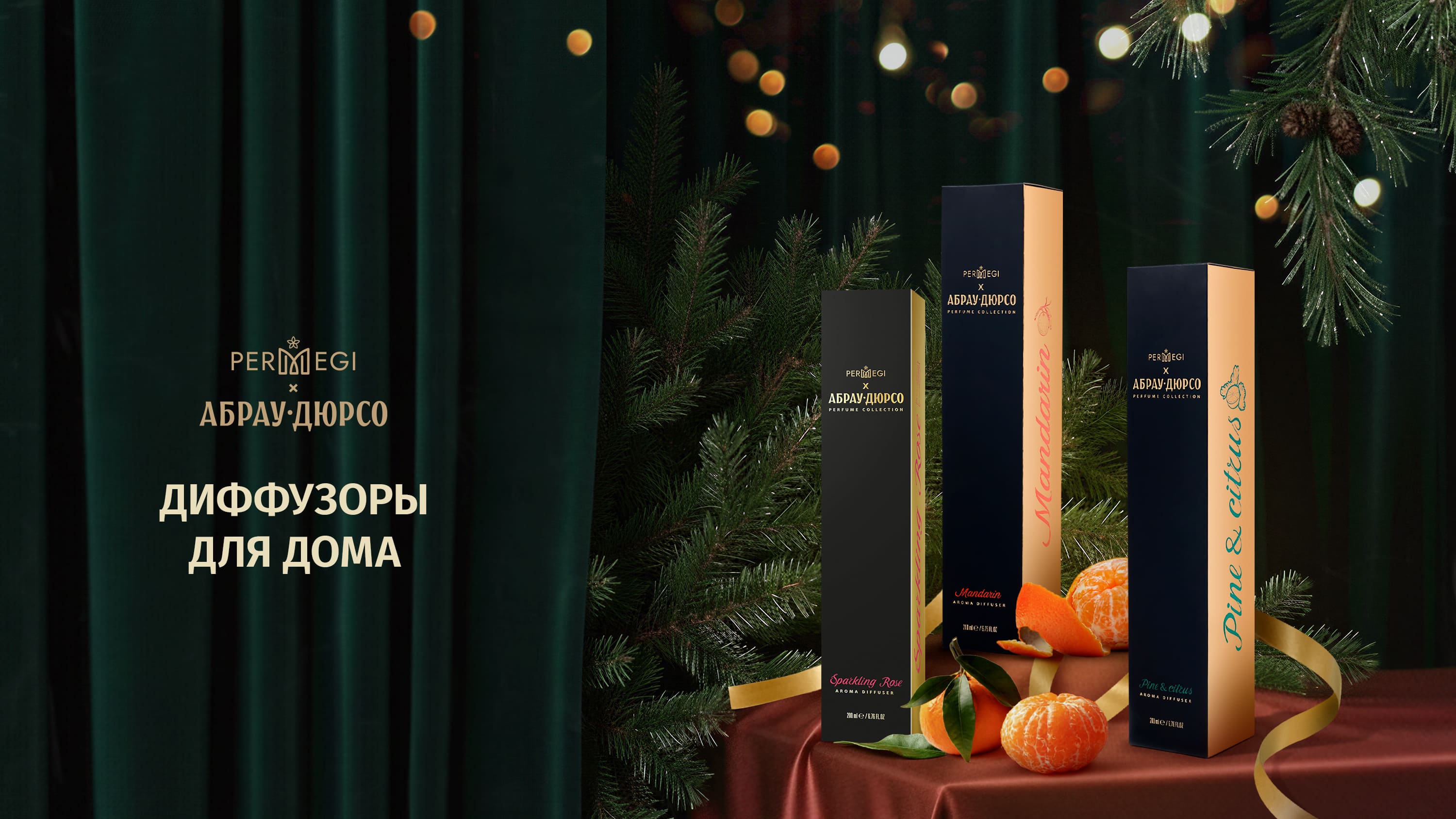 Источник: «Абрау-Дюрсо»