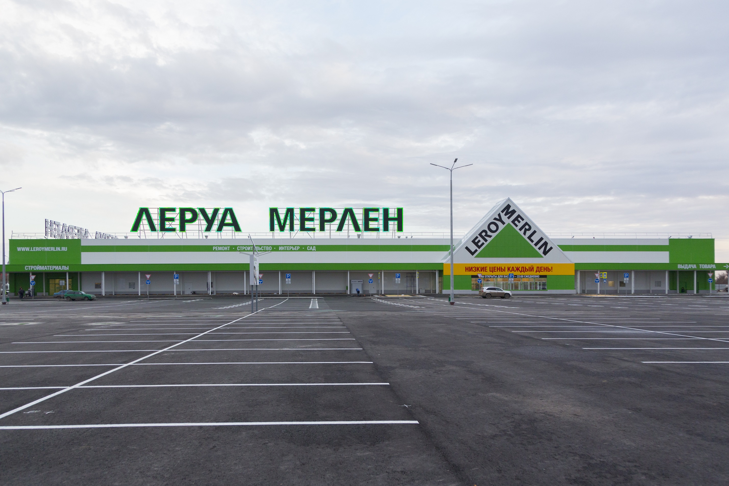Леруа мерлен в москве