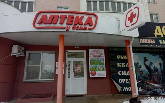 Аптека Орел Купить