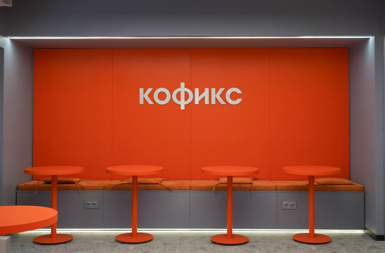 Источник: Cofix