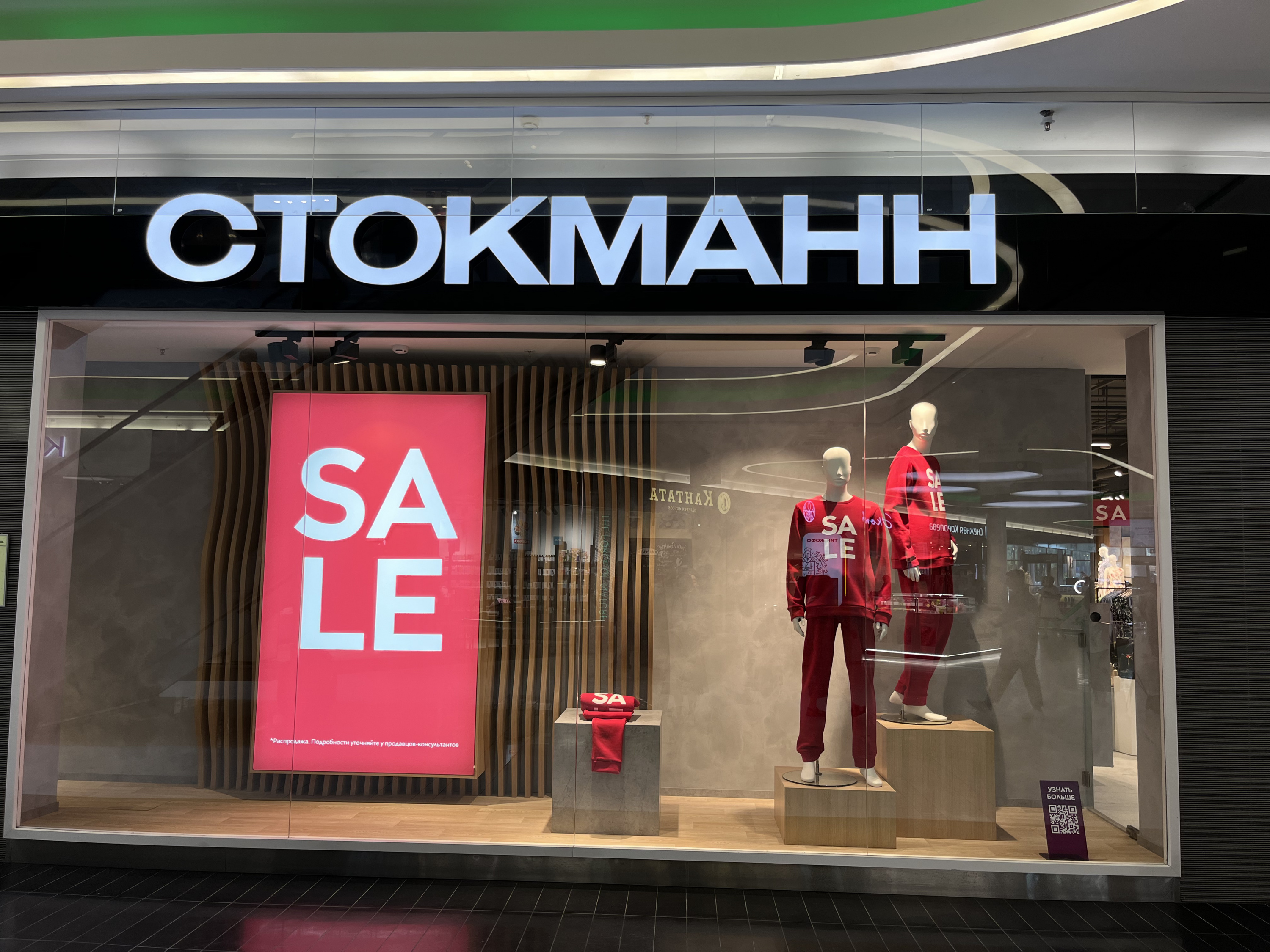 «Стокманн» открыл второй универмаг в Санкт-Петербурге – Предприниматель ...