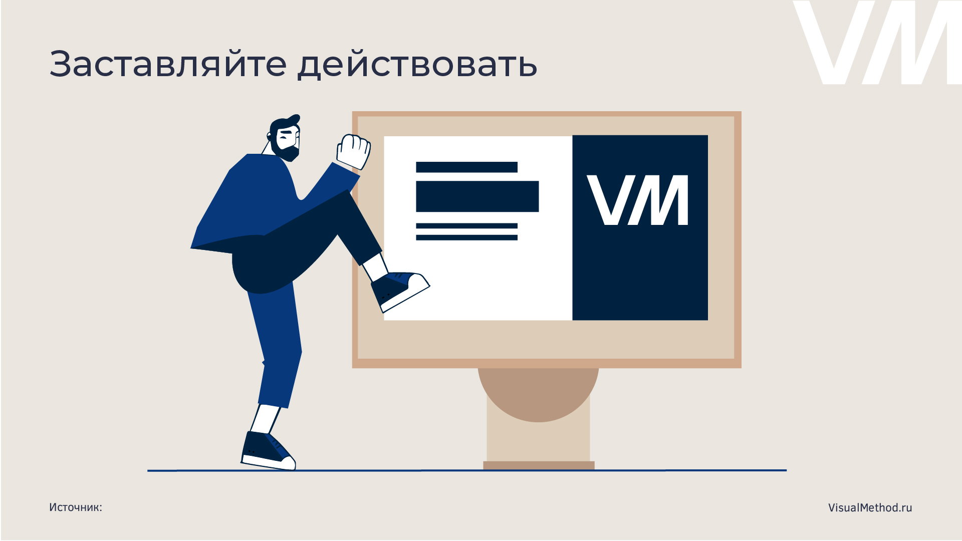фото: VisualMethod