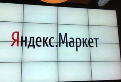 «Яндекс. Маркет»