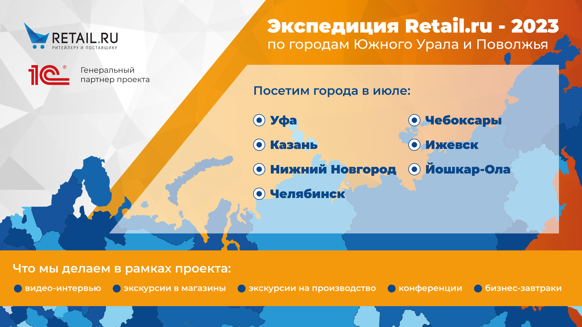 Источник:Retail.ru 