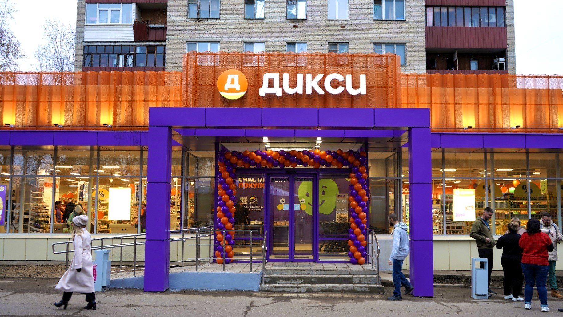 Фото: «Дикси»