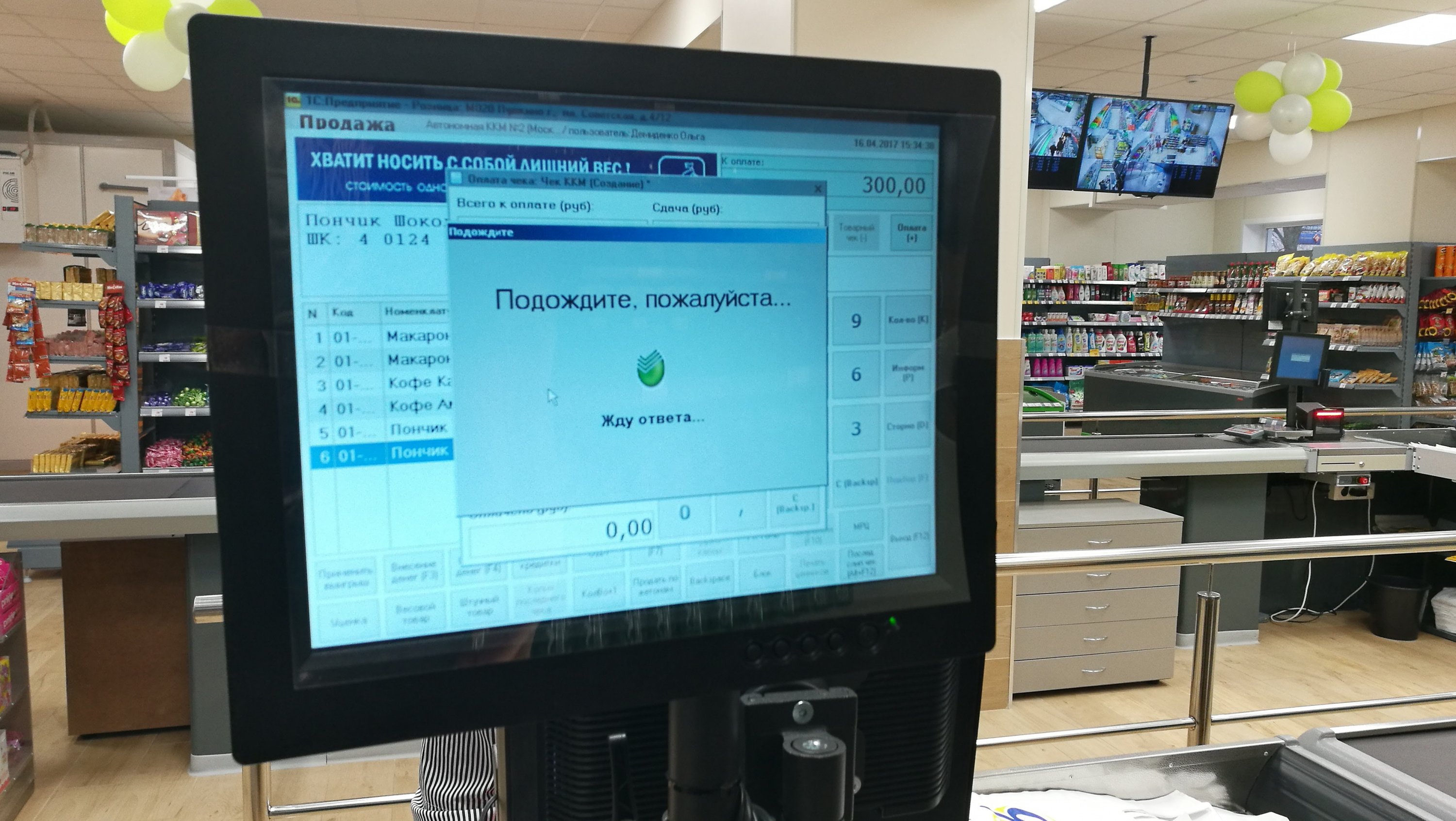 процесс оплаты.jpg процесс оплаты.jpg