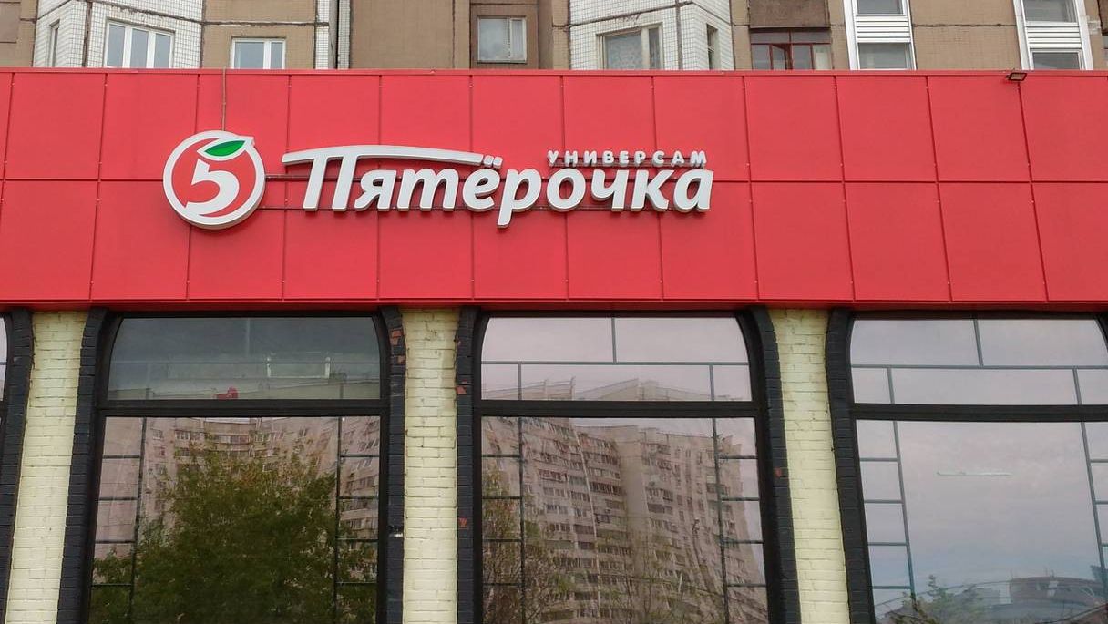 Пятерочка 50 лет октября. Магазин Пятерочка 24 часа. Сотрудничество Пятерочки. Пятерочка сотрудничает. Пятерочка на Свободном Красноярск.