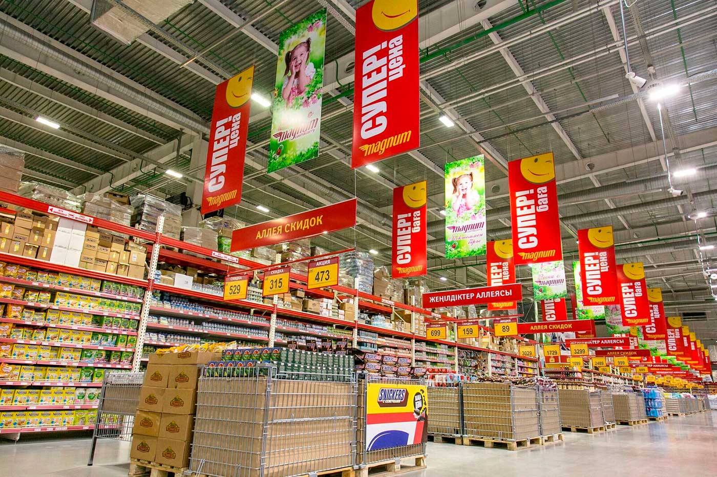Сеть Магазинов В Казахстане