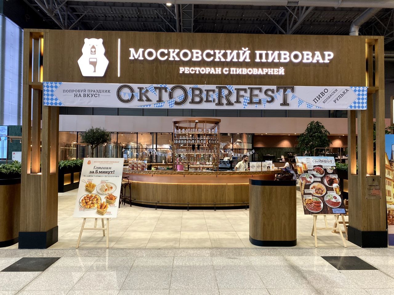 Источник: аэропорт «Домодедово» 