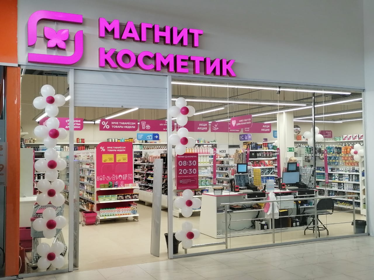 Стенды с косметикой в магнит косметика