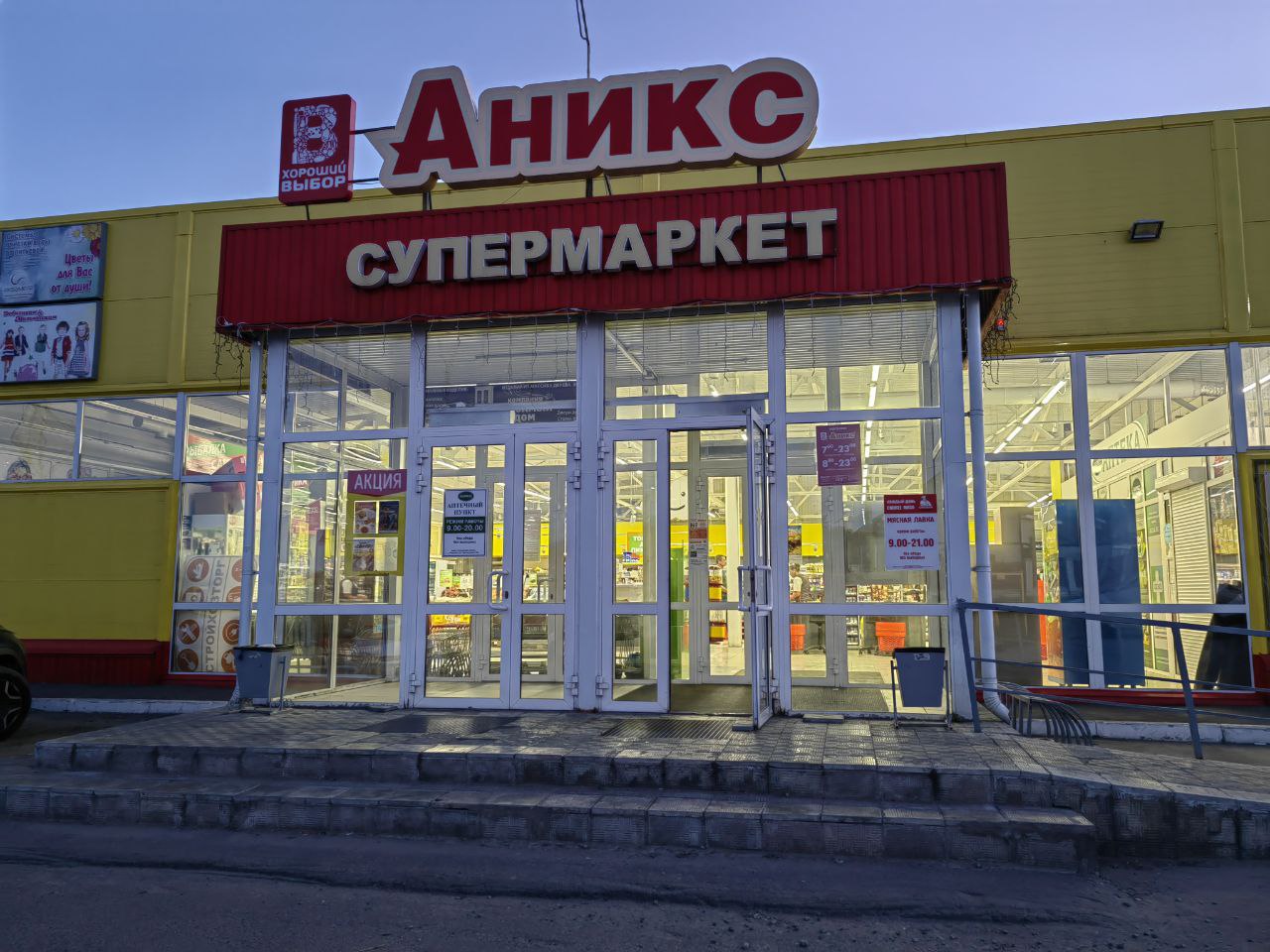 Фото: Наталья Марова/Retail.ru