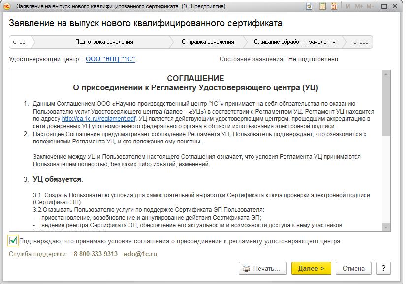 Использование цифровых сертификатов. Сертификат электронной подписи. Сертификат выпуска ЭЦП. Выпуск сертификата подписи. Квалифицированный сертификат ключа проверки электронной подписи.