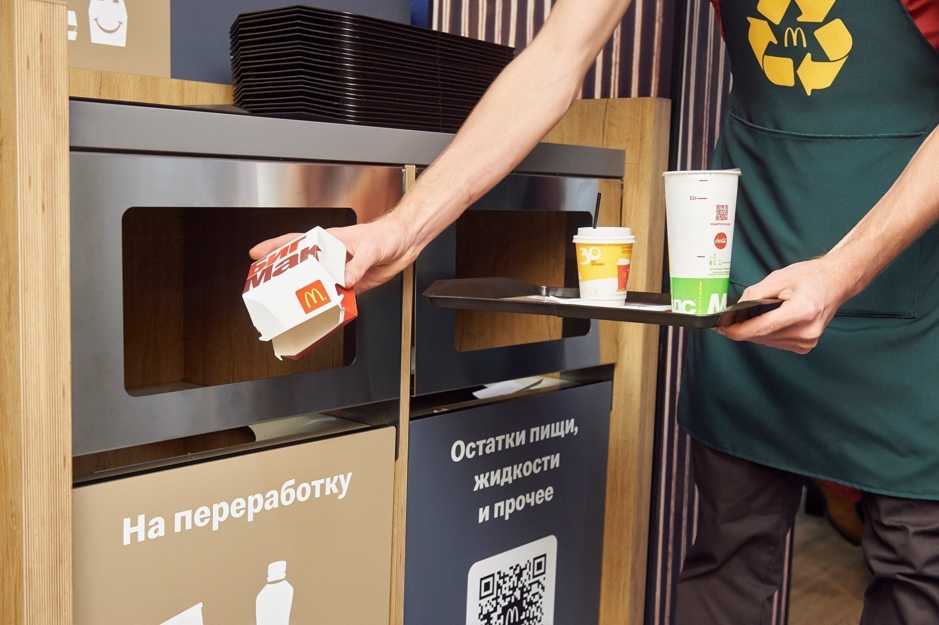 McD_recycling.jpg