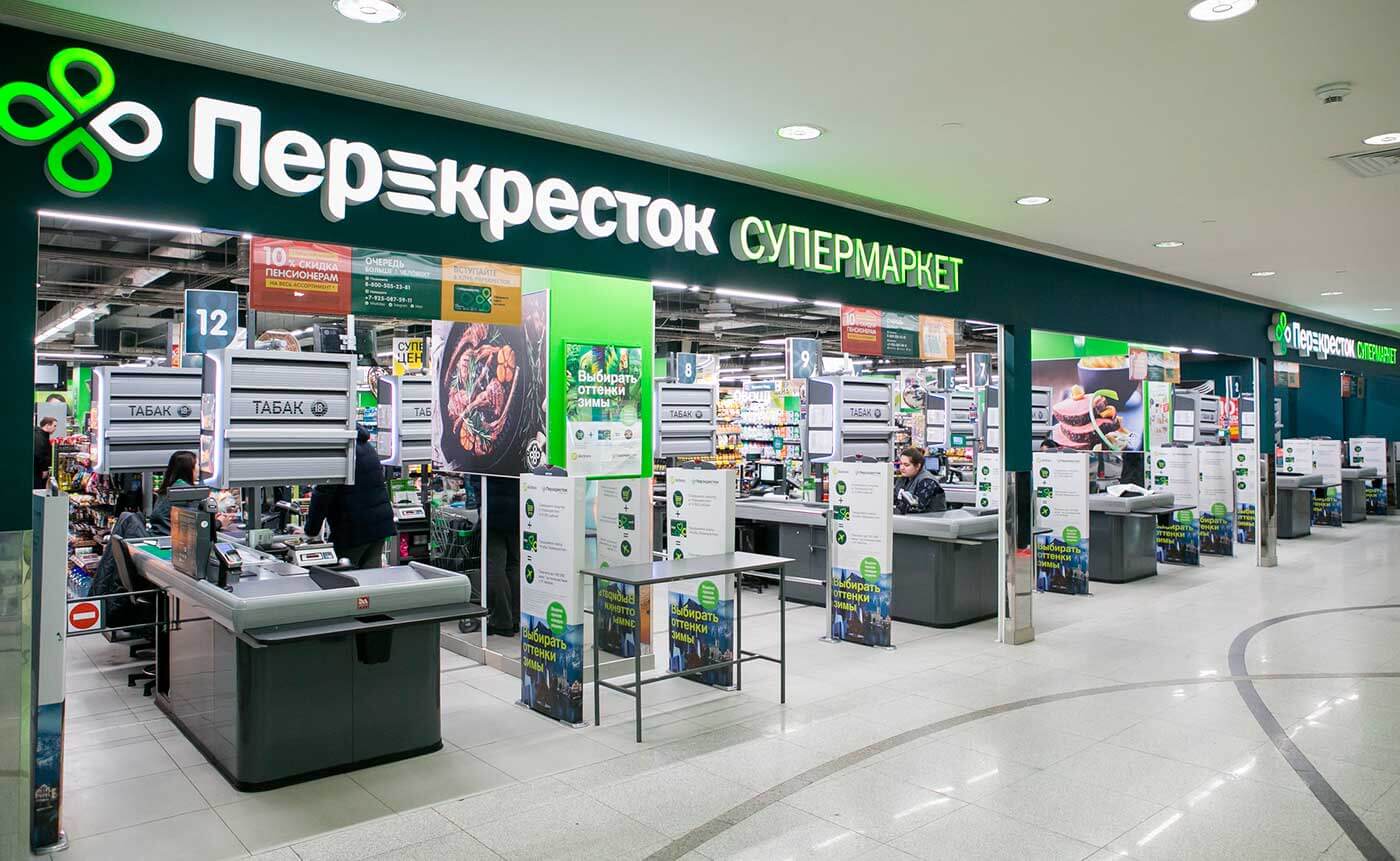 Перекресток Список Магазинов Москва
