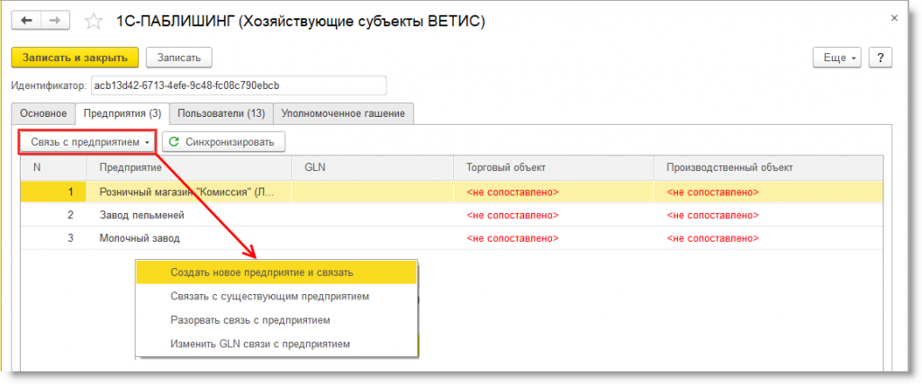 Управление зонами ответственности пользователей меркурий хс что это