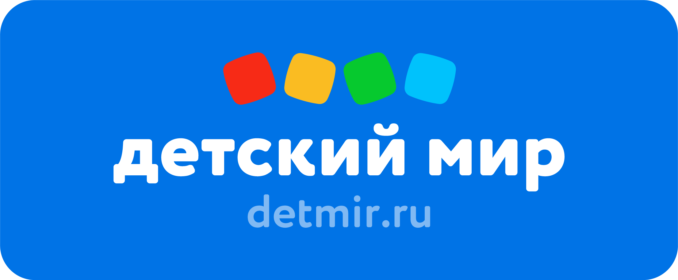 Телефон магазина мой мир. Детский мир. Логотип магазина детский мир. Детский мир новый лого.