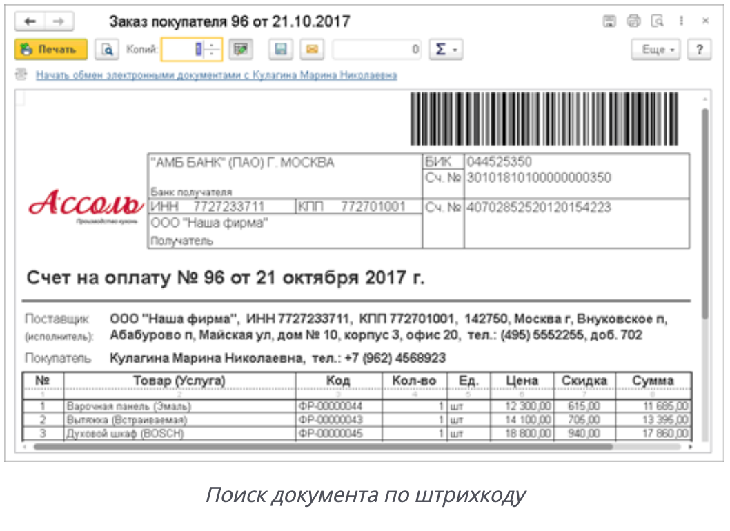 Снимок экрана 2020-12-25 в 17.54.27.png