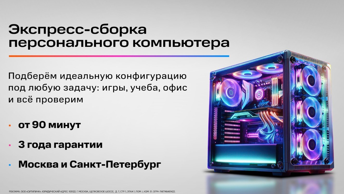 фото Ситилинк.jpg
