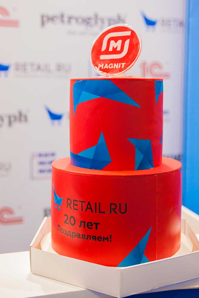 Отпразднуем 20-летие Retail.ru вместе! Отпразднуем 20-летие Retail.ru вместе!