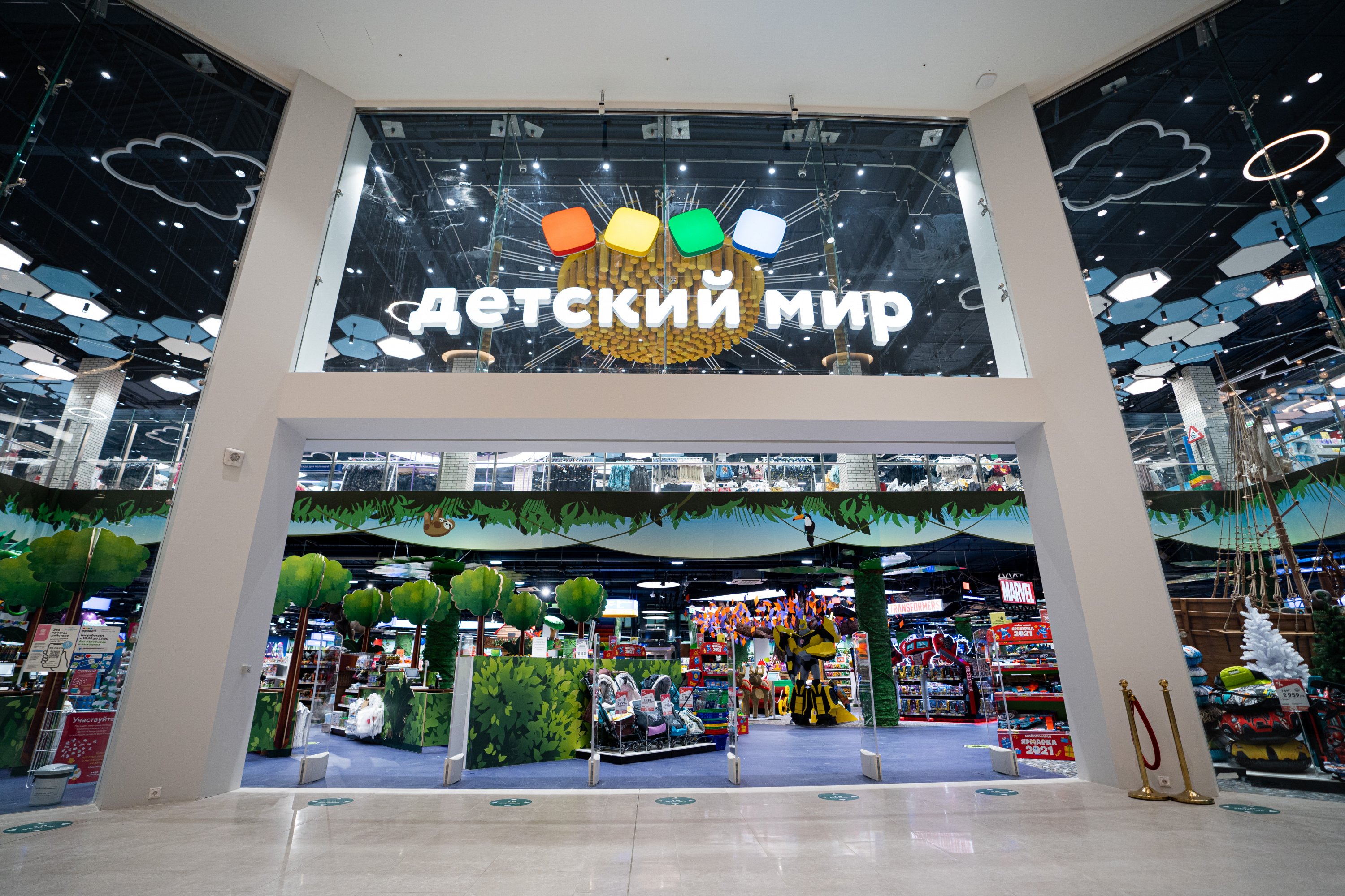 Московский Магазин Детский Мир
