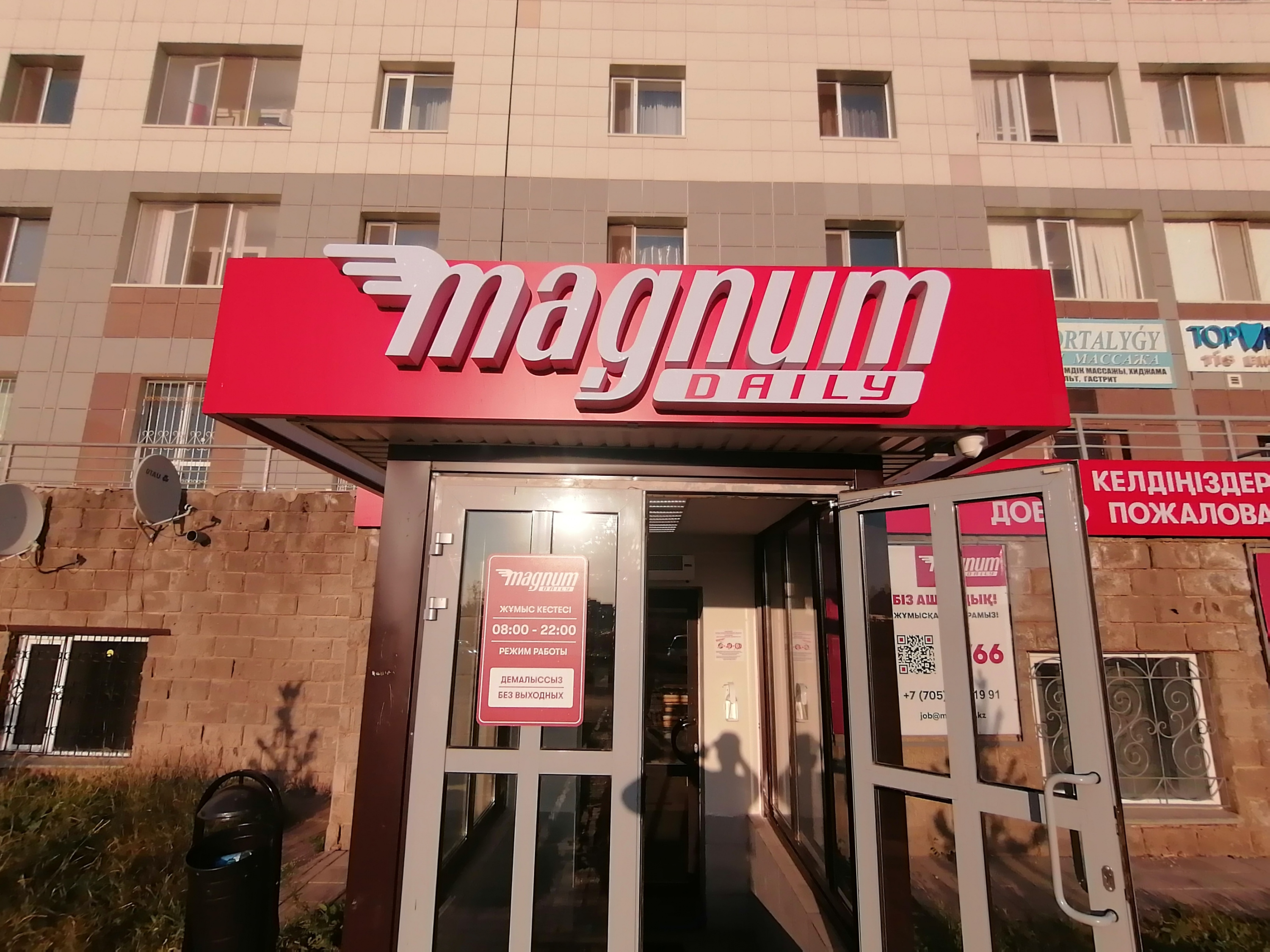 Фото: Magnum